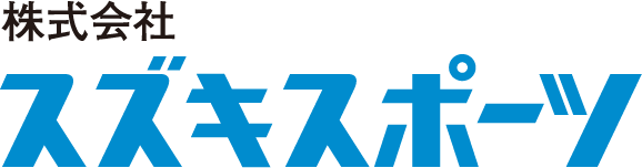 株式会社スズキスポーツのロゴ
