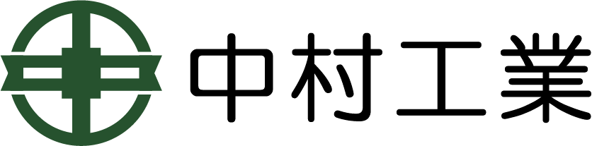 中村工業株式会社のロゴ