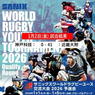 東福岡高等学校（福岡） ｜ サニックスワールドラグビーユース交流大会2024